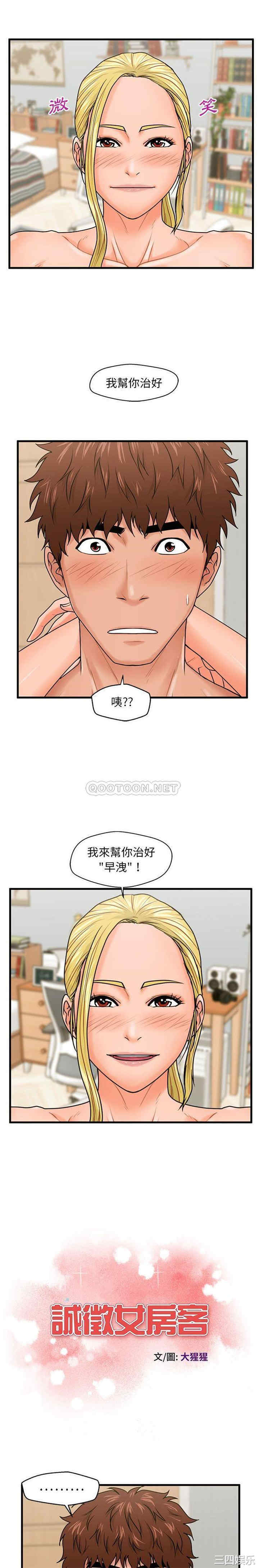 甜蜜合租/诚征女房客