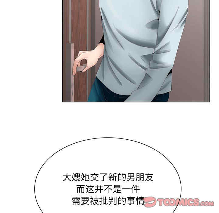 哥哥怀中的初恋/初恋变嫂嫂