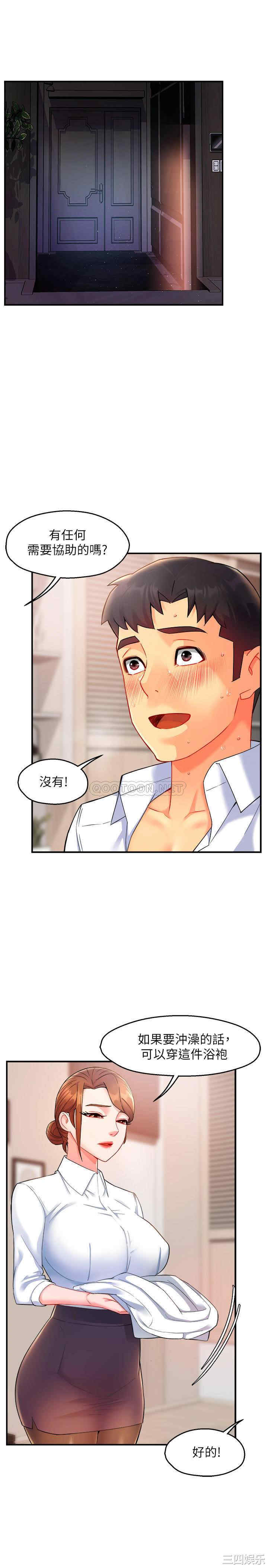 霸道主管要我IN