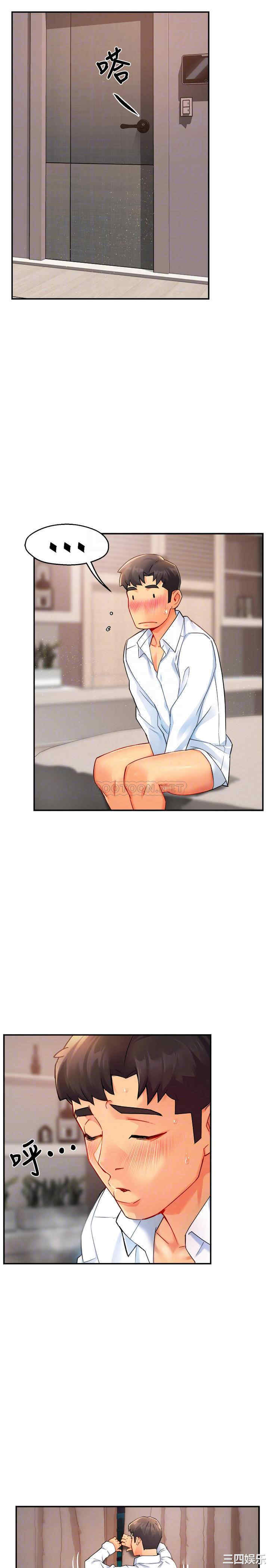 霸道主管要我IN