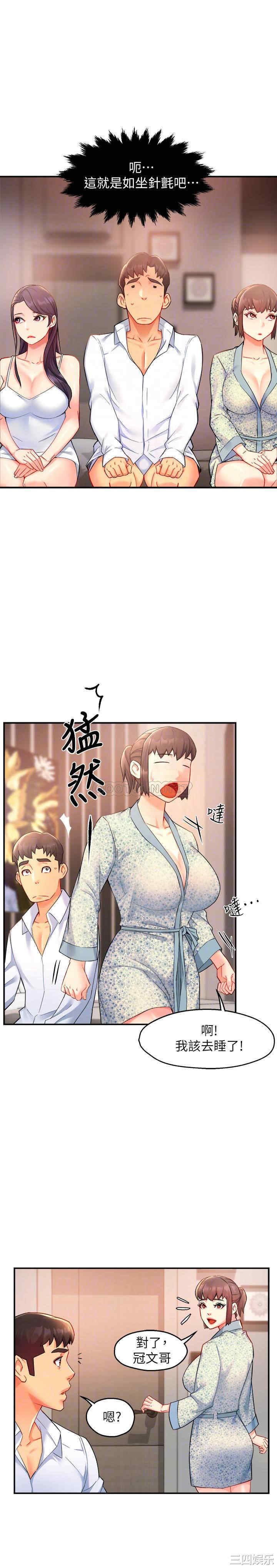 霸道主管要我IN