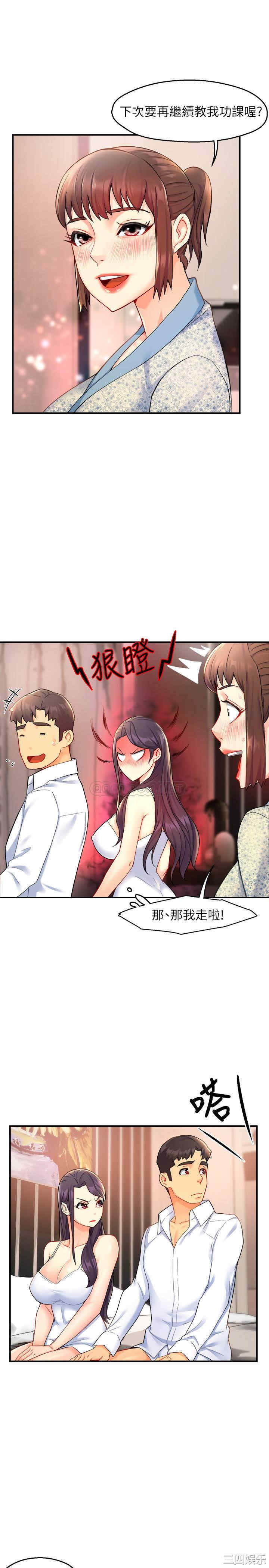 霸道主管要我IN