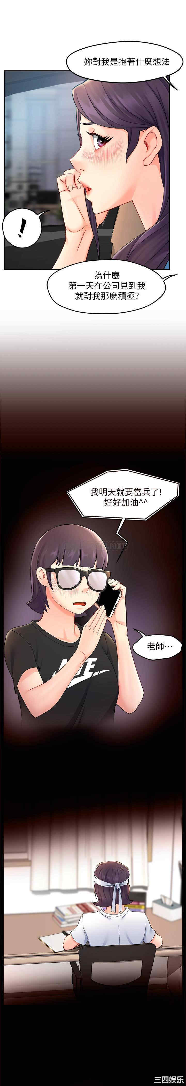 霸道主管要我IN