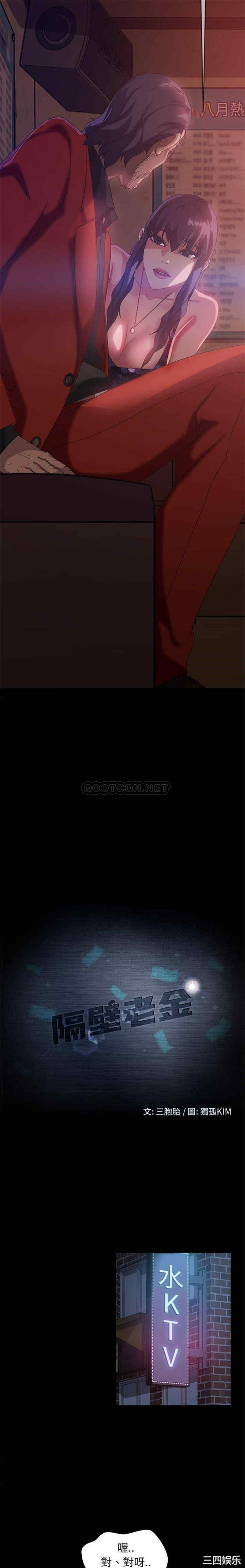 暴发户老金/隔壁老金