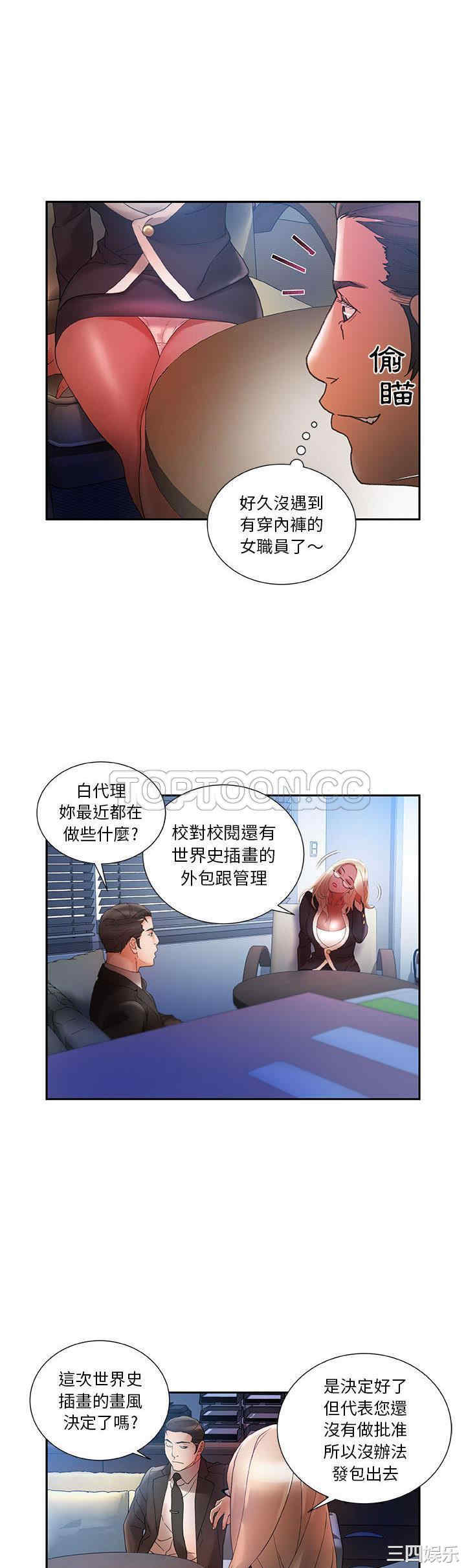 女职员们