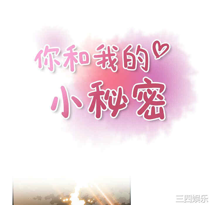 你和我的小秘密
