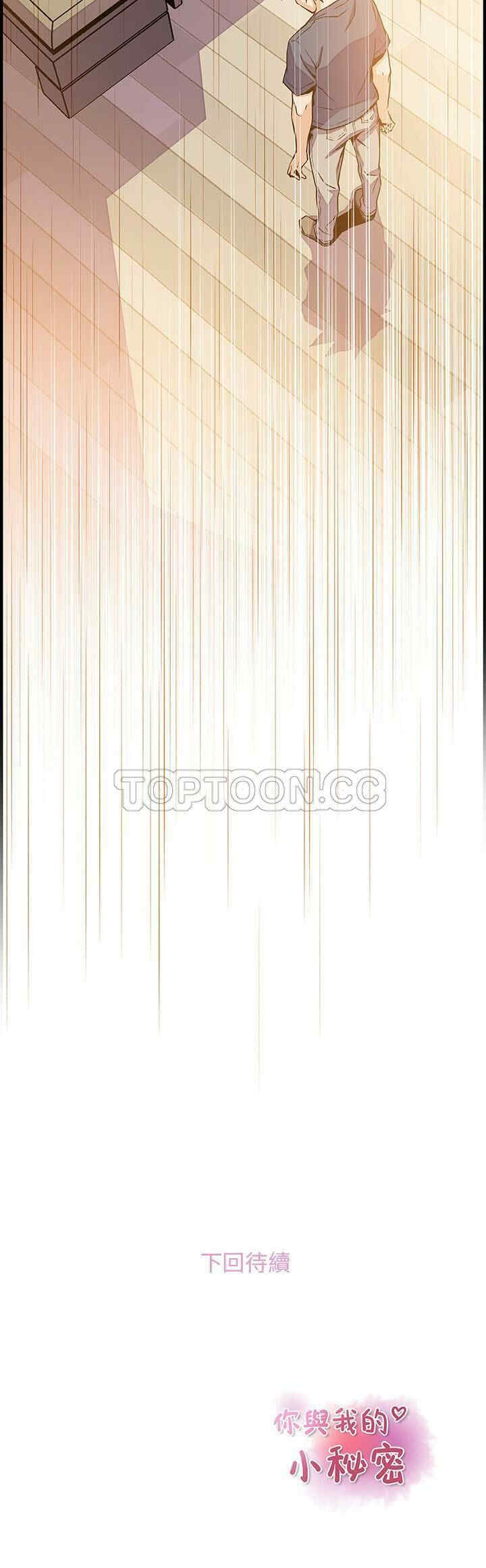 你和我的小秘密