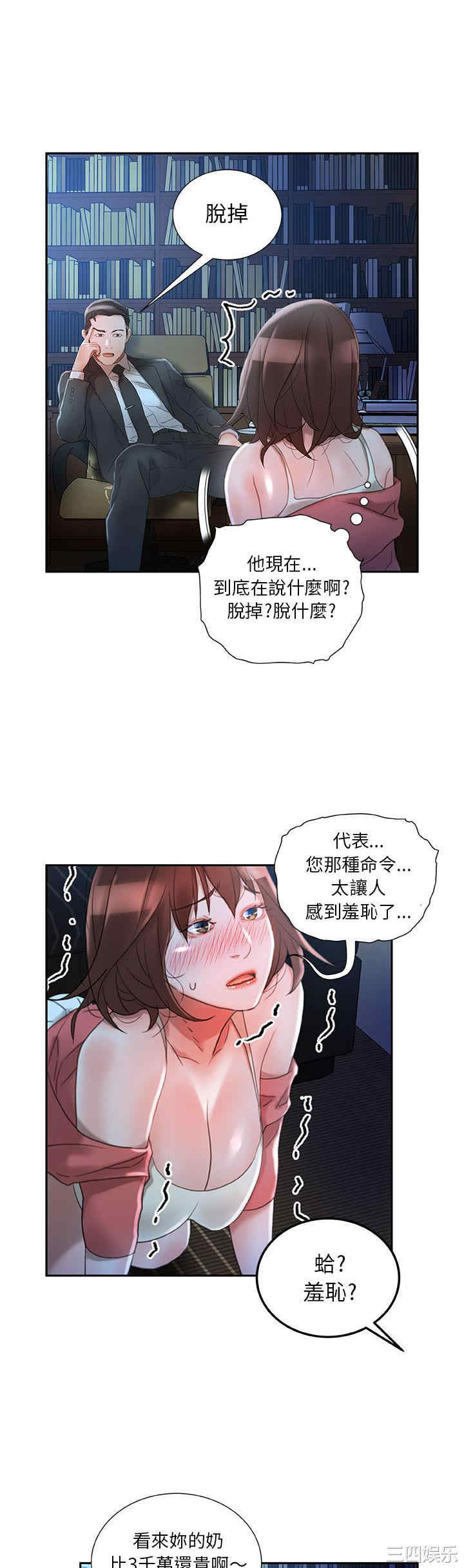 女职员们