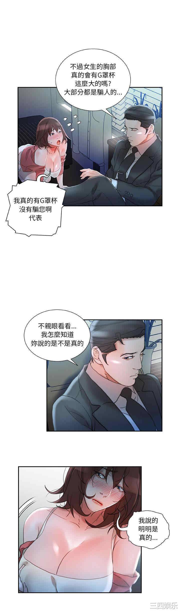 女职员们