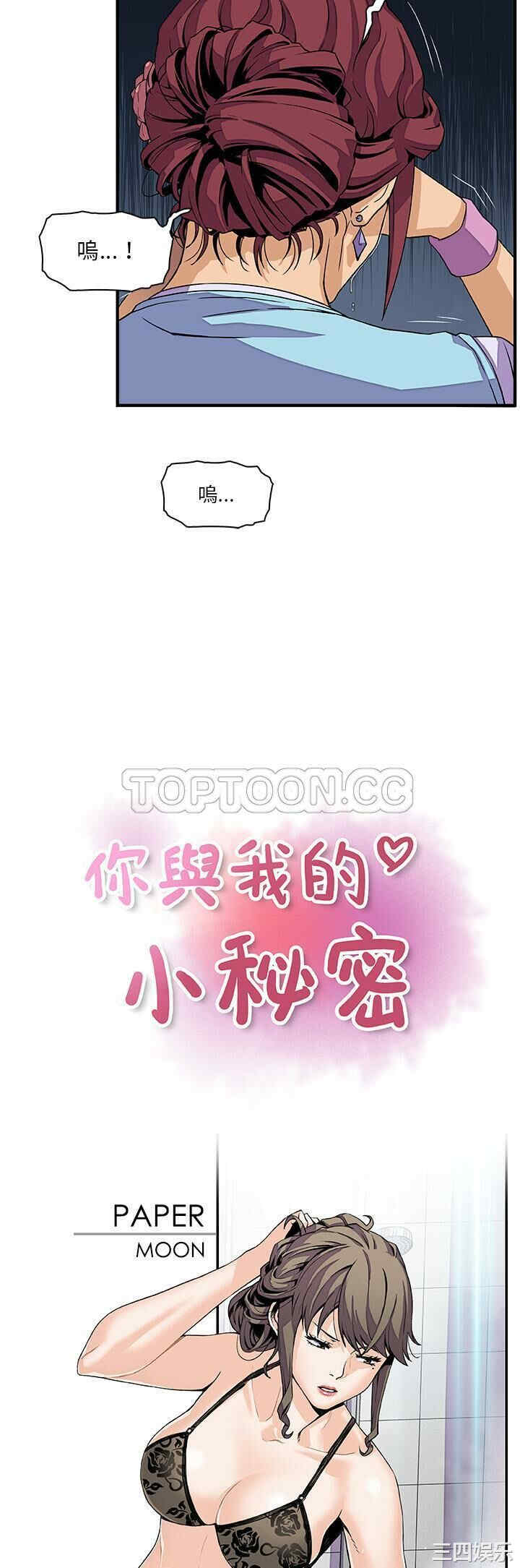 你和我的小秘密