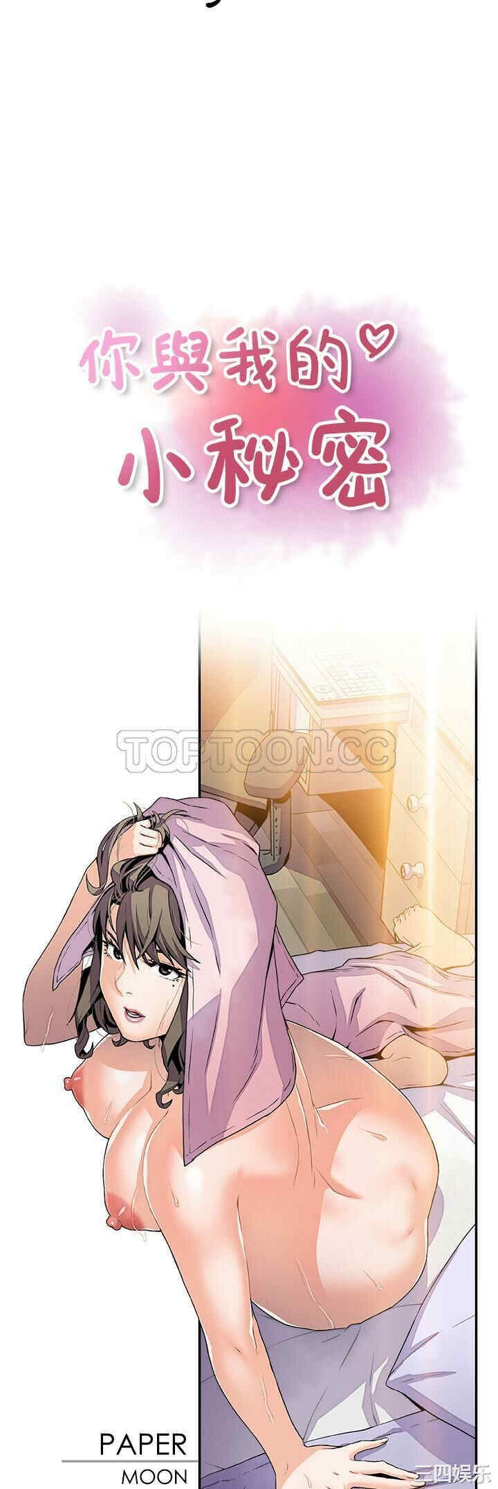 你和我的小秘密