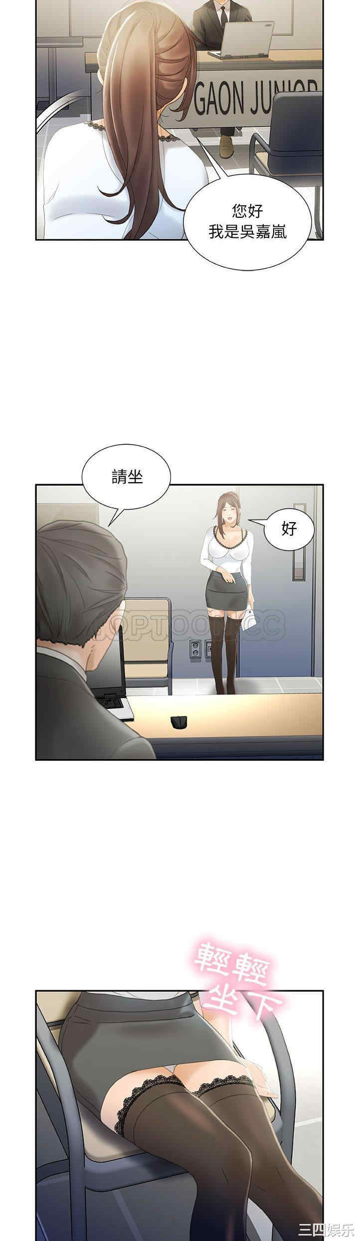 女职员们
