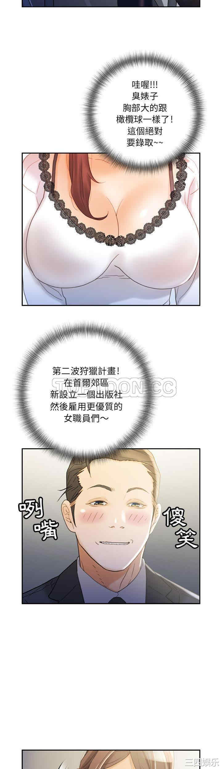 女职员们
