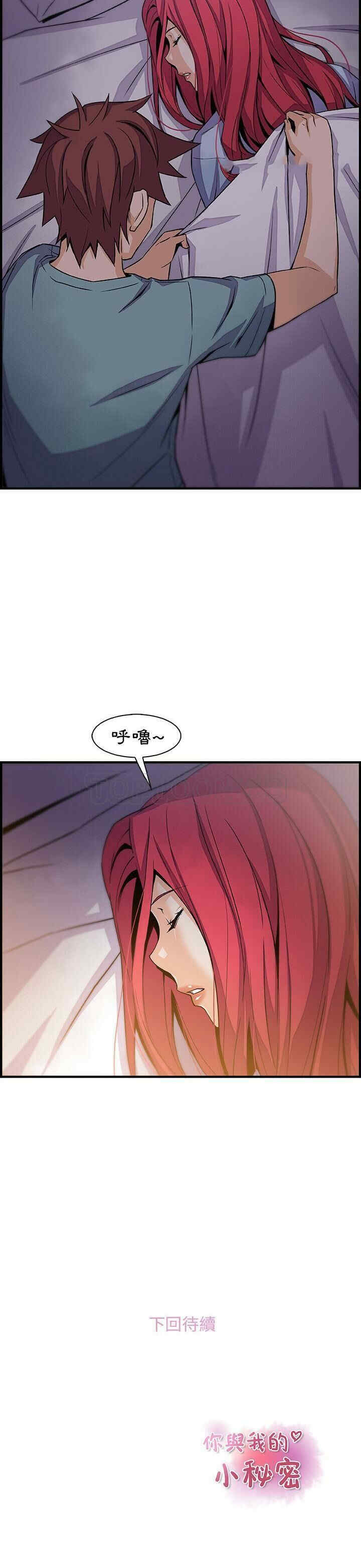 你和我的小秘密