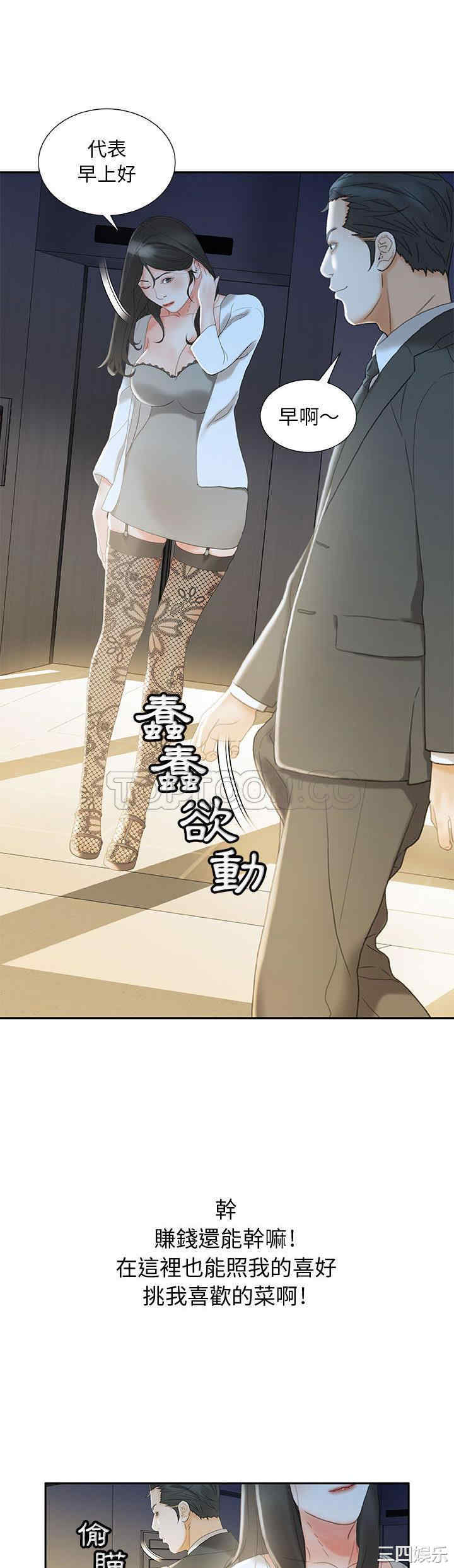 女职员们