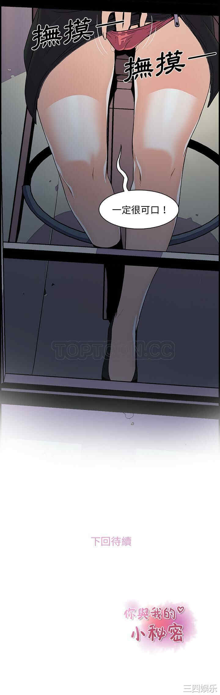 你和我的小秘密