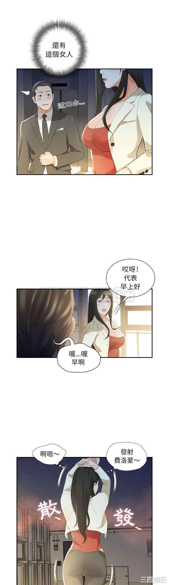 女职员们