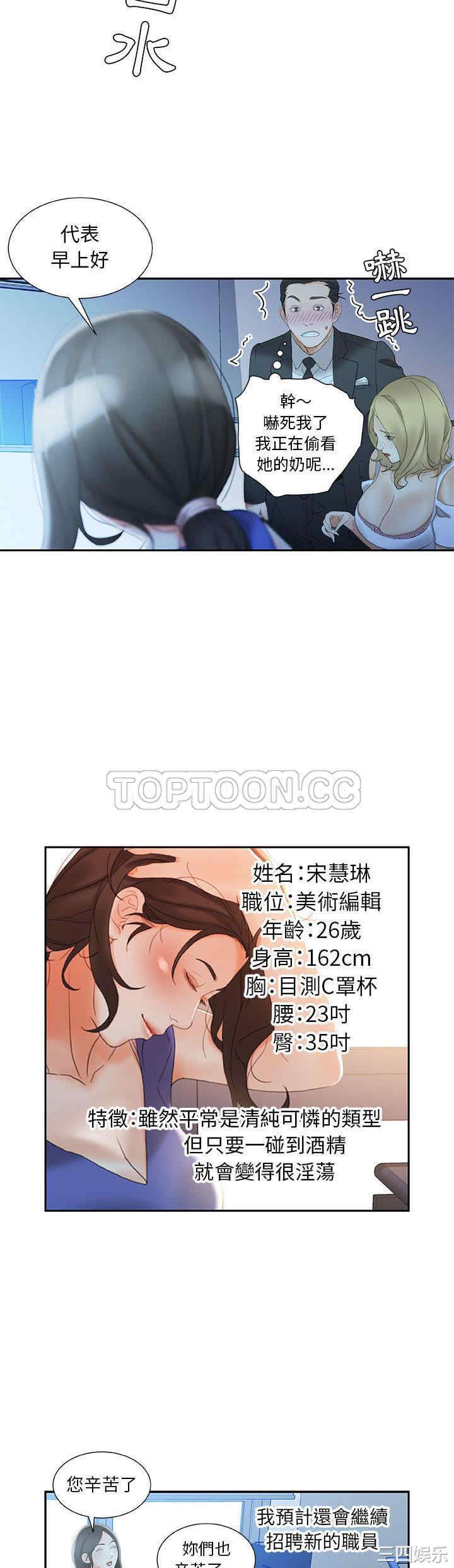 女职员们