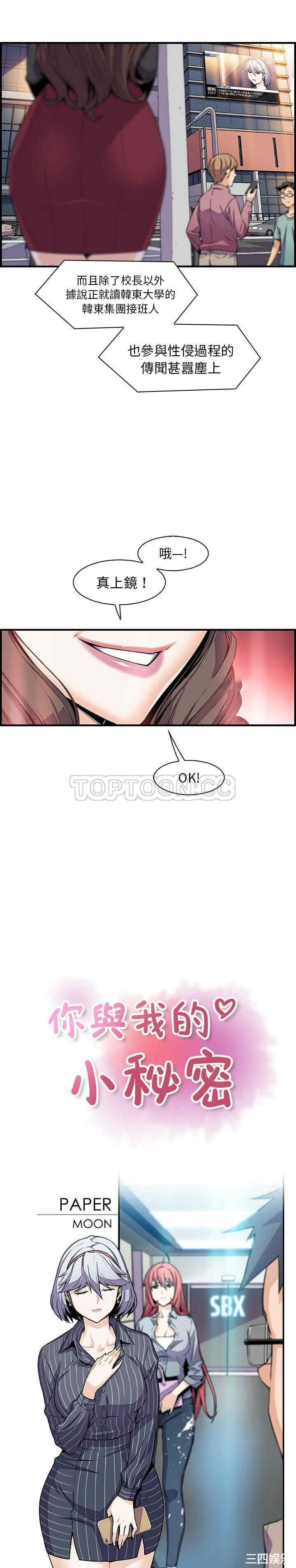 你和我的小秘密