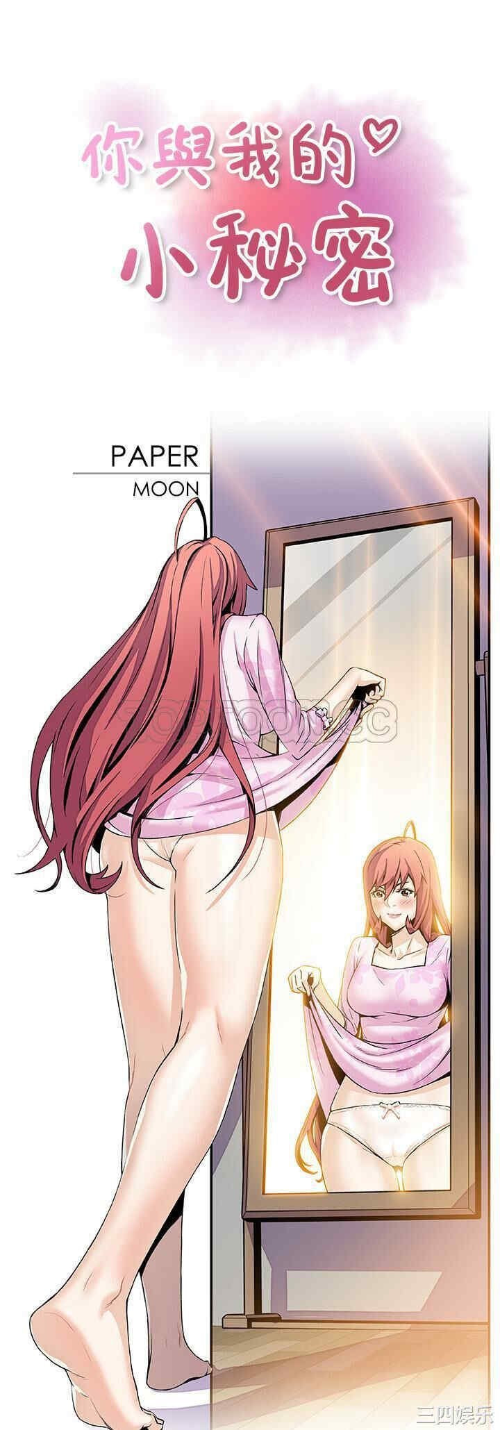 你和我的小秘密