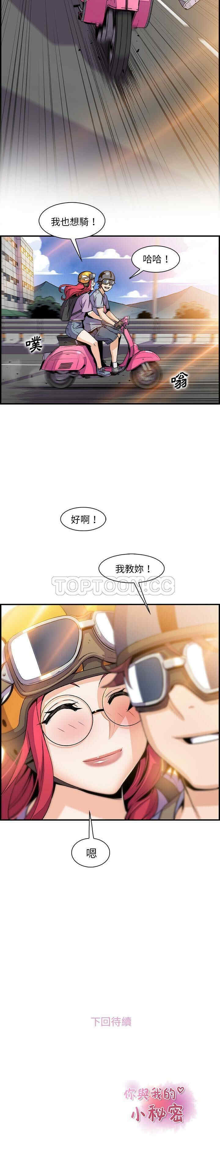 你和我的小秘密