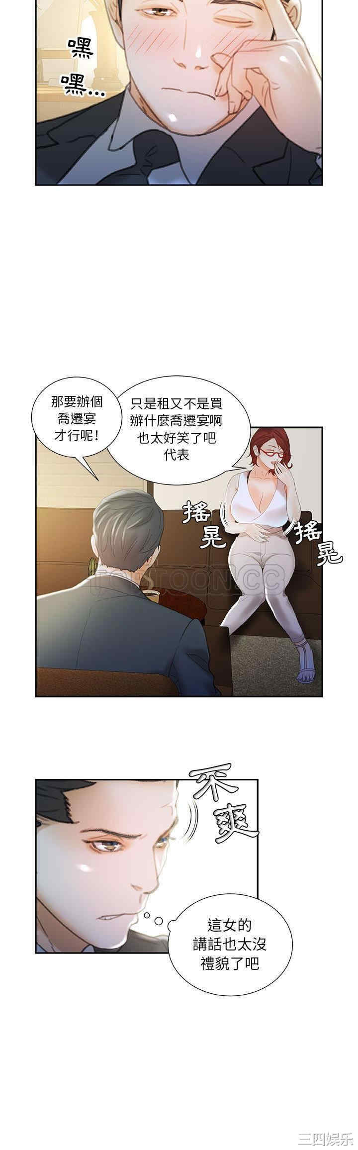 女职员们