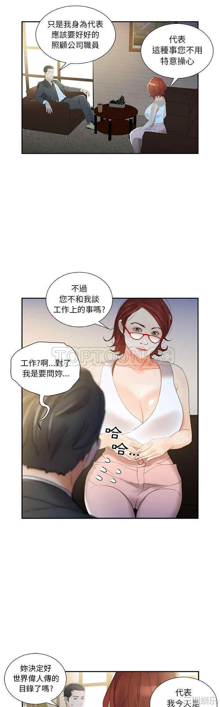 女职员们