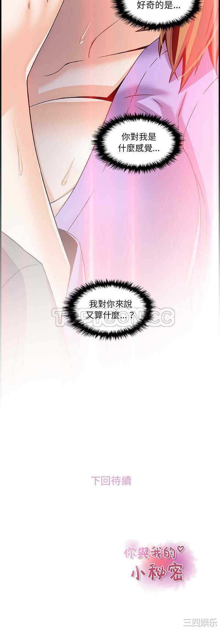 你和我的小秘密