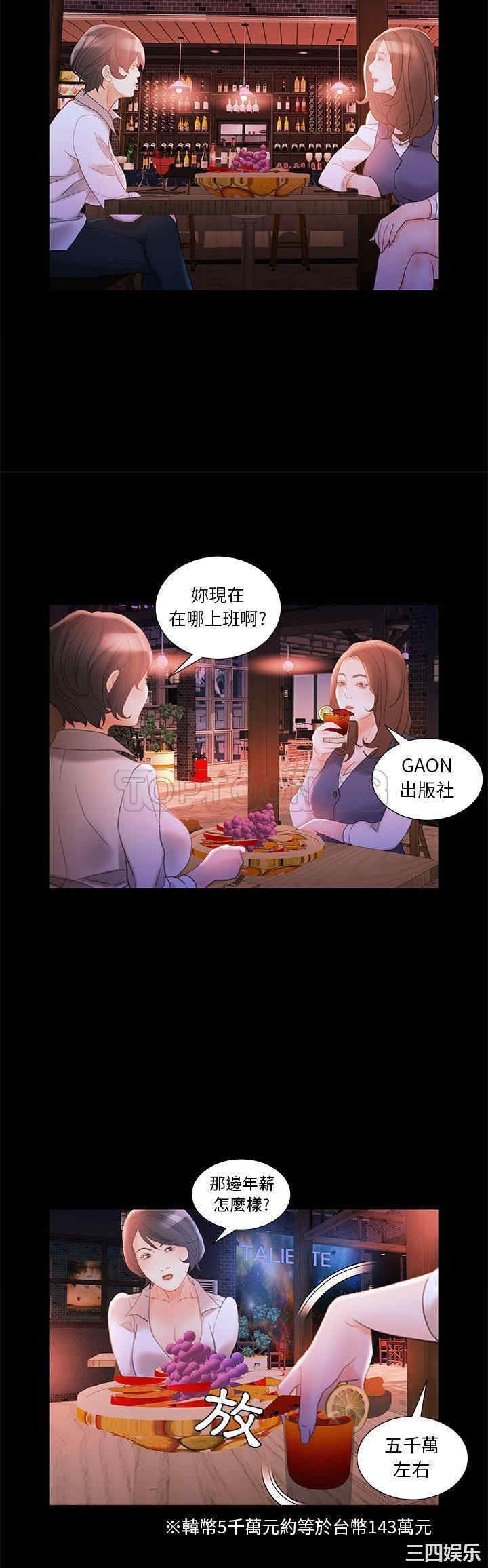 女职员们