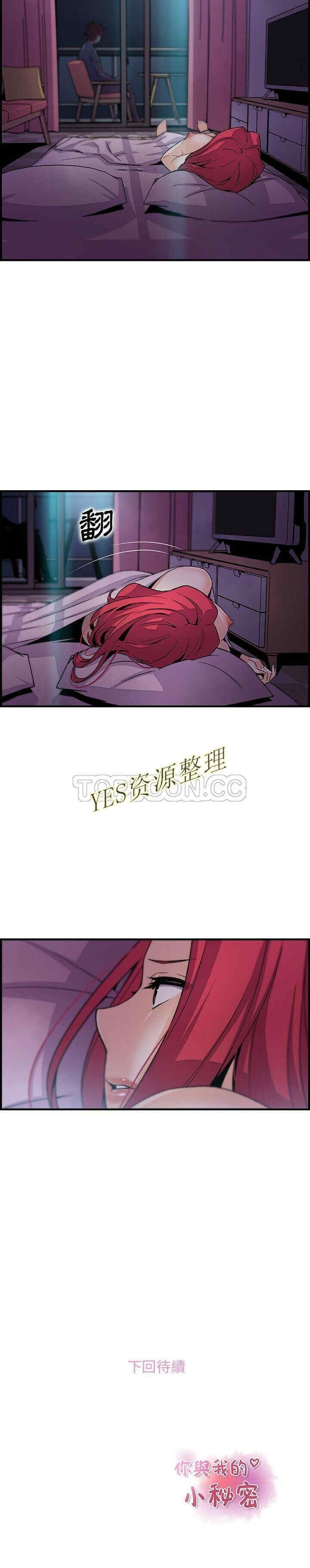 你和我的小秘密