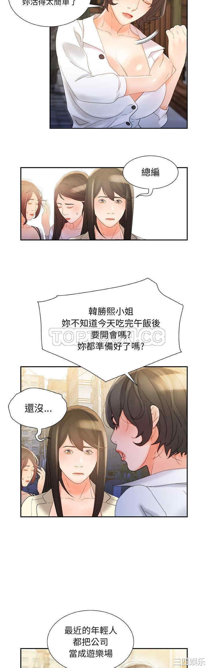 女职员们