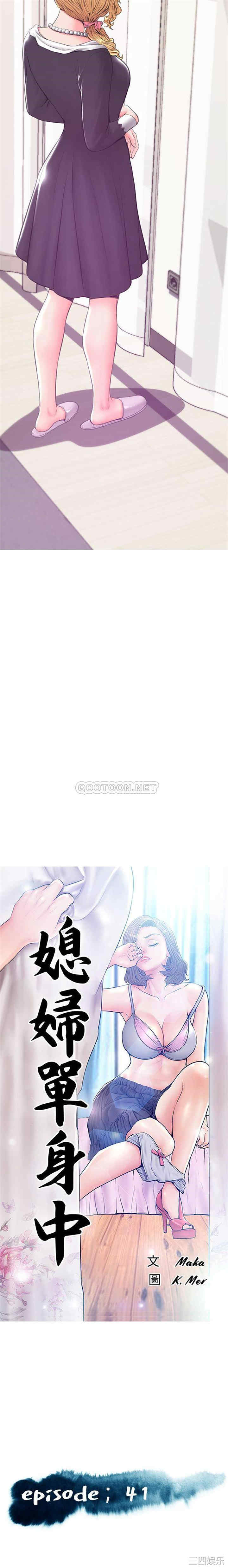 俏儿媳/媳妇单身中