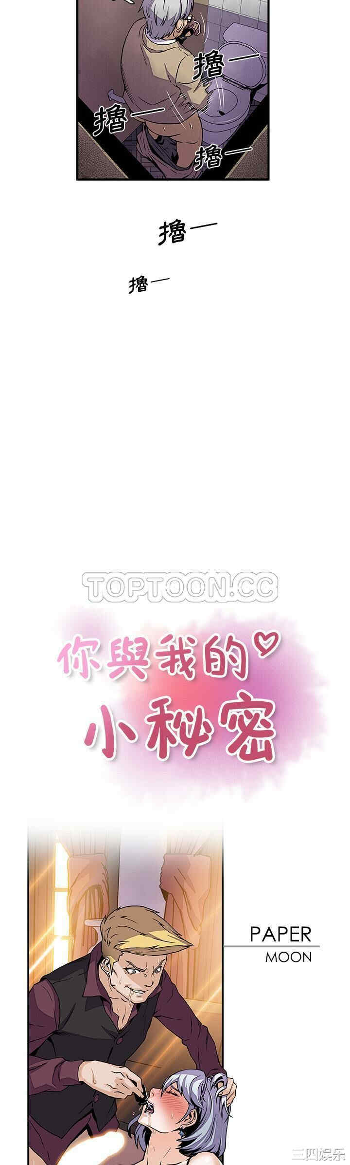 你和我的小秘密