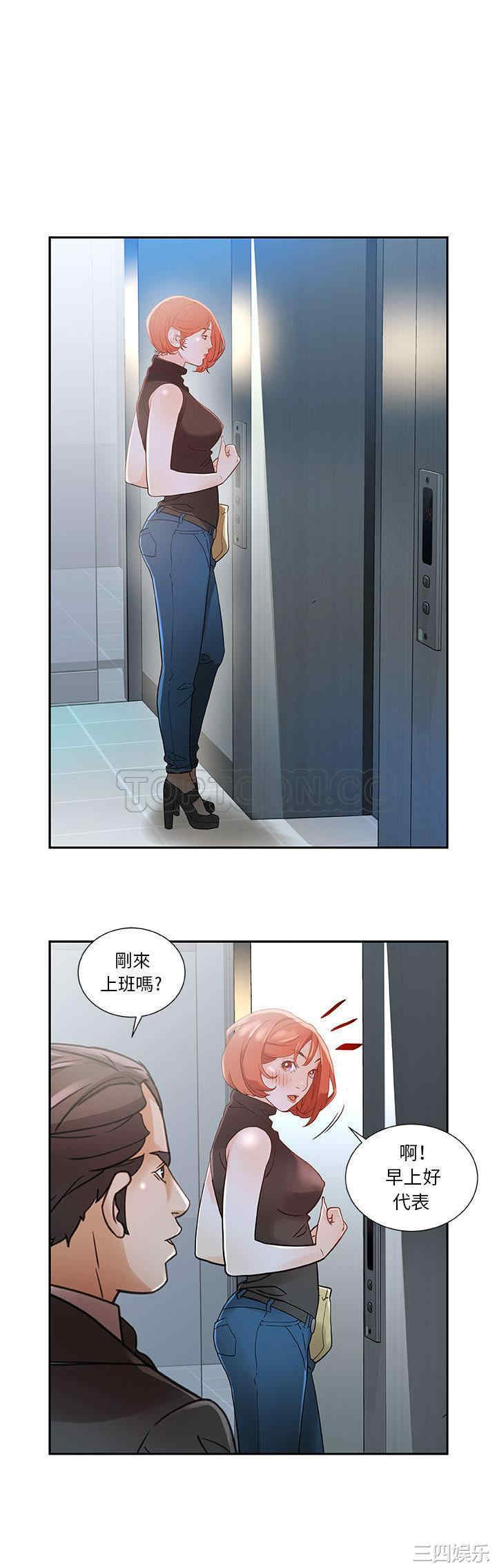 女职员们