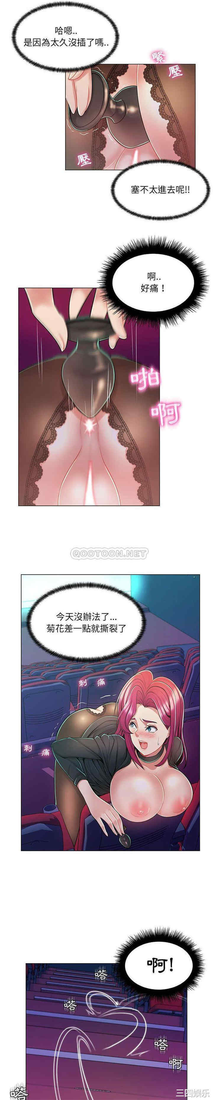 疯狂女教师/脱序教师