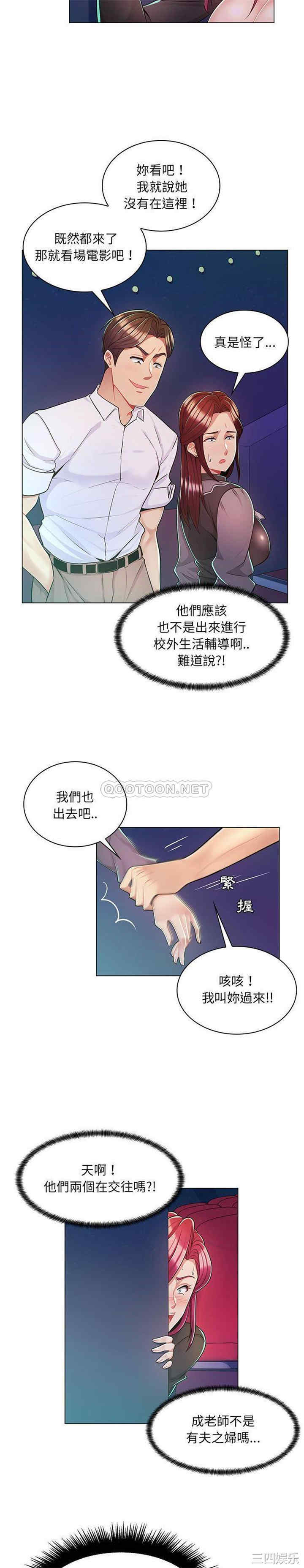 疯狂女教师/脱序教师