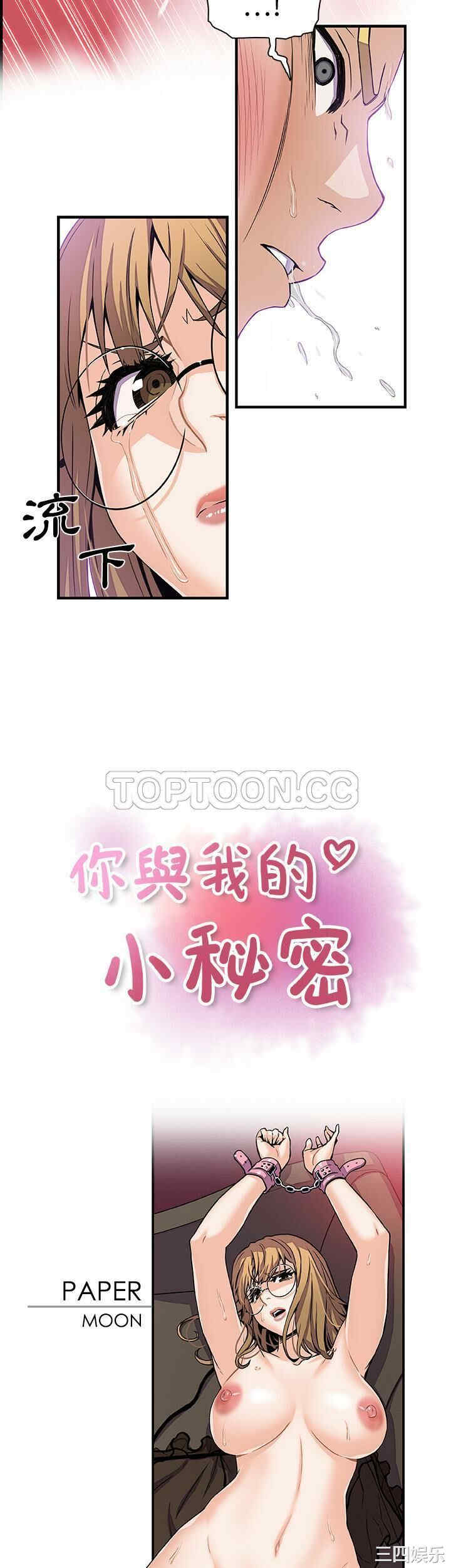 你和我的小秘密