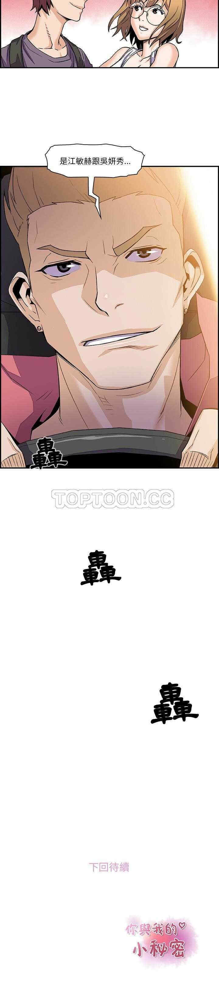 你和我的小秘密