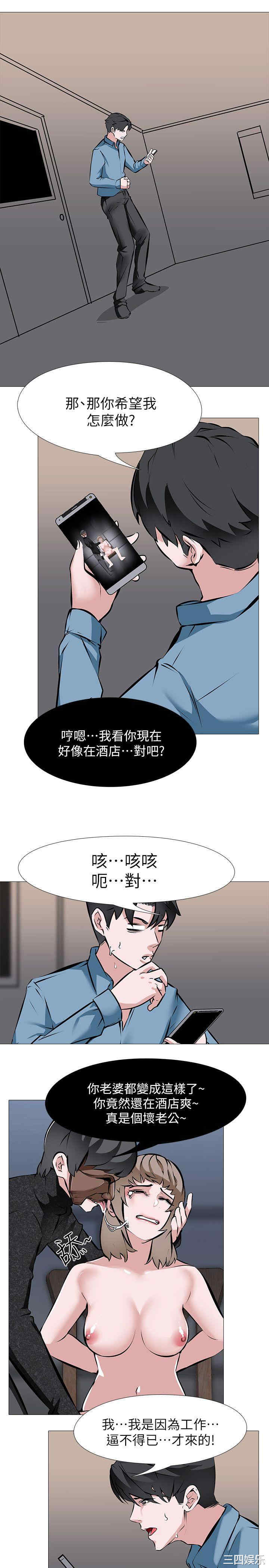 虐妻游戏