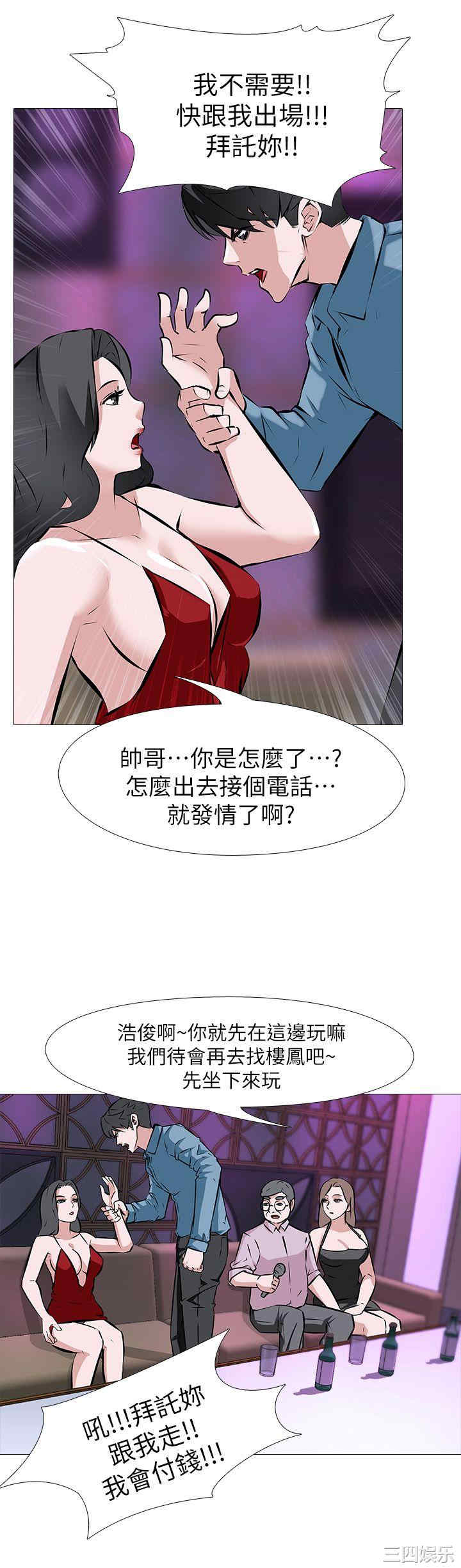 虐妻游戏