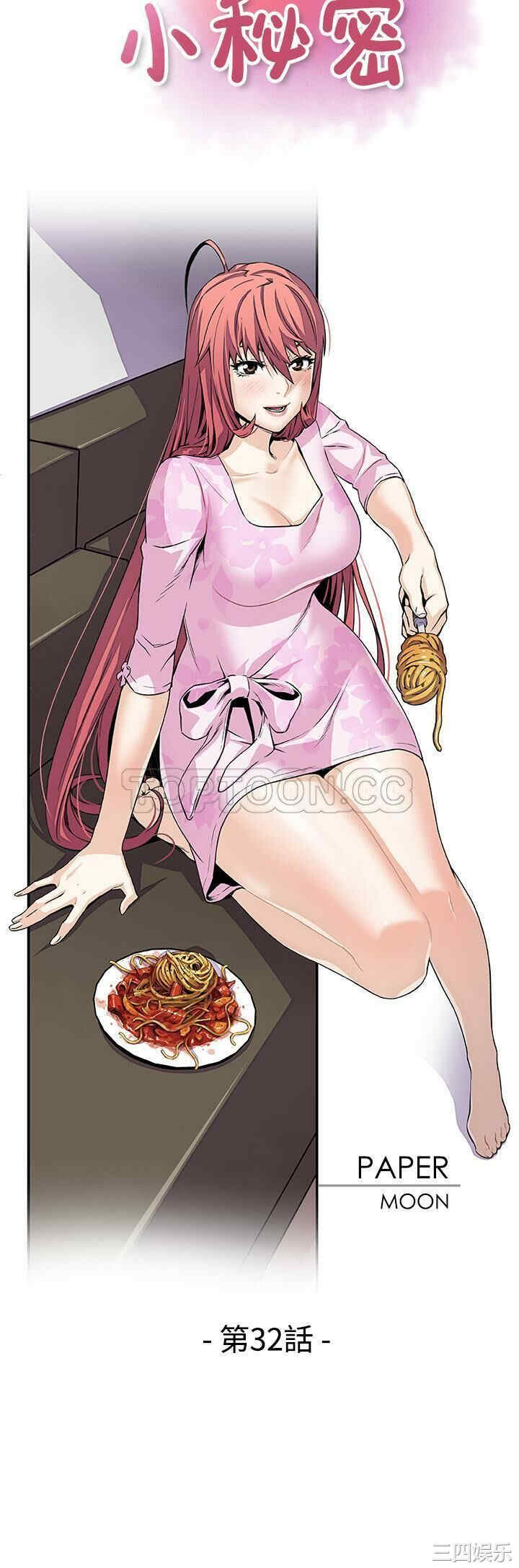 你和我的小秘密