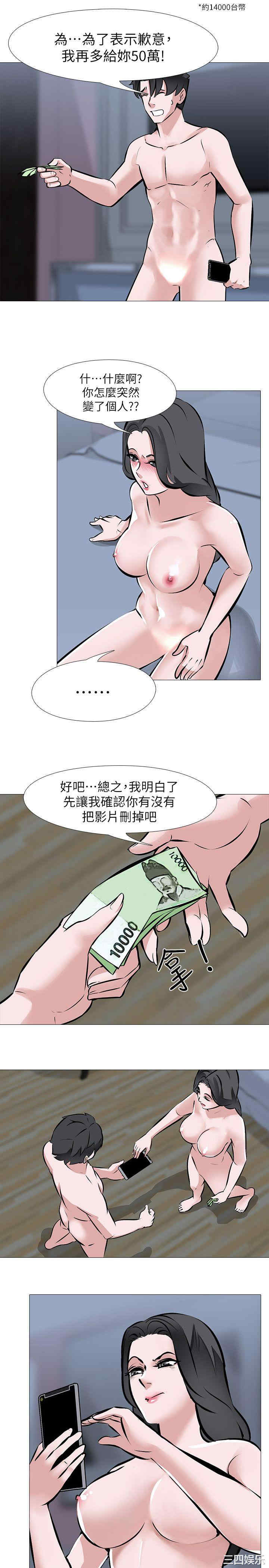 虐妻游戏