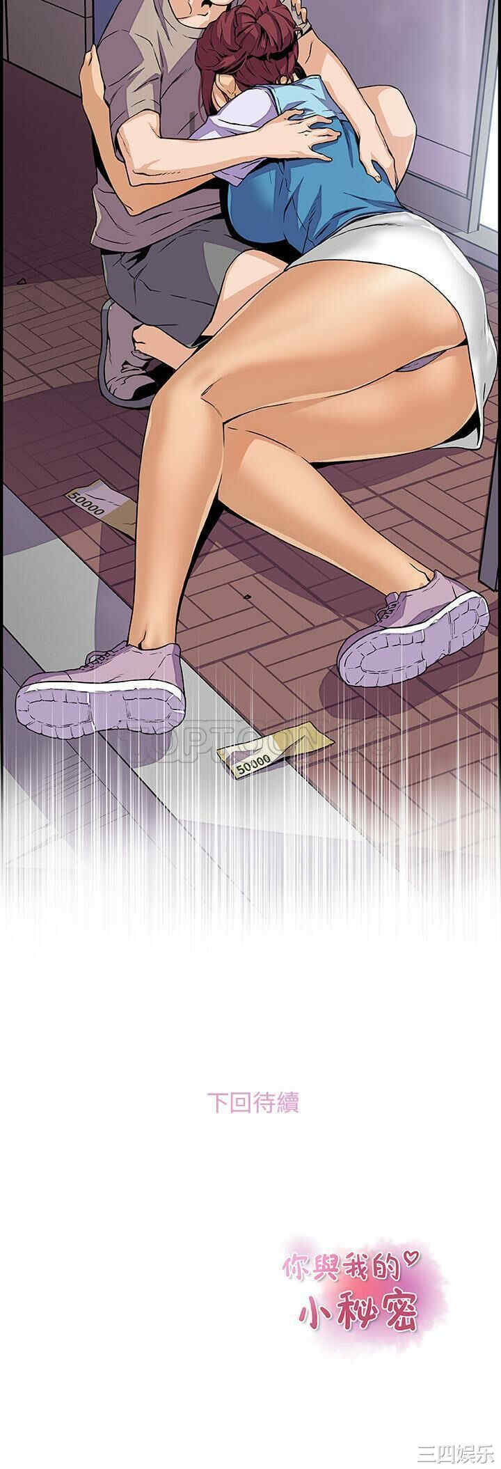 你和我的小秘密