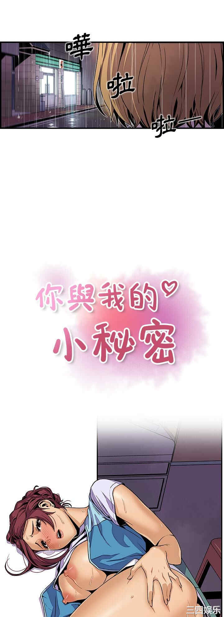 你和我的小秘密