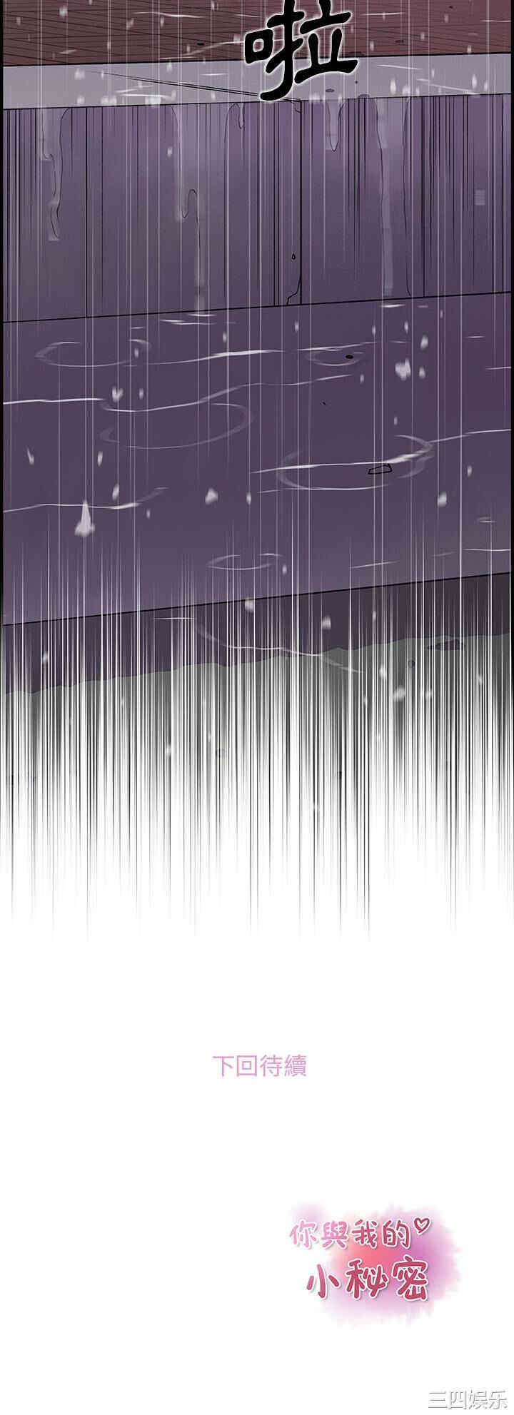 你和我的小秘密