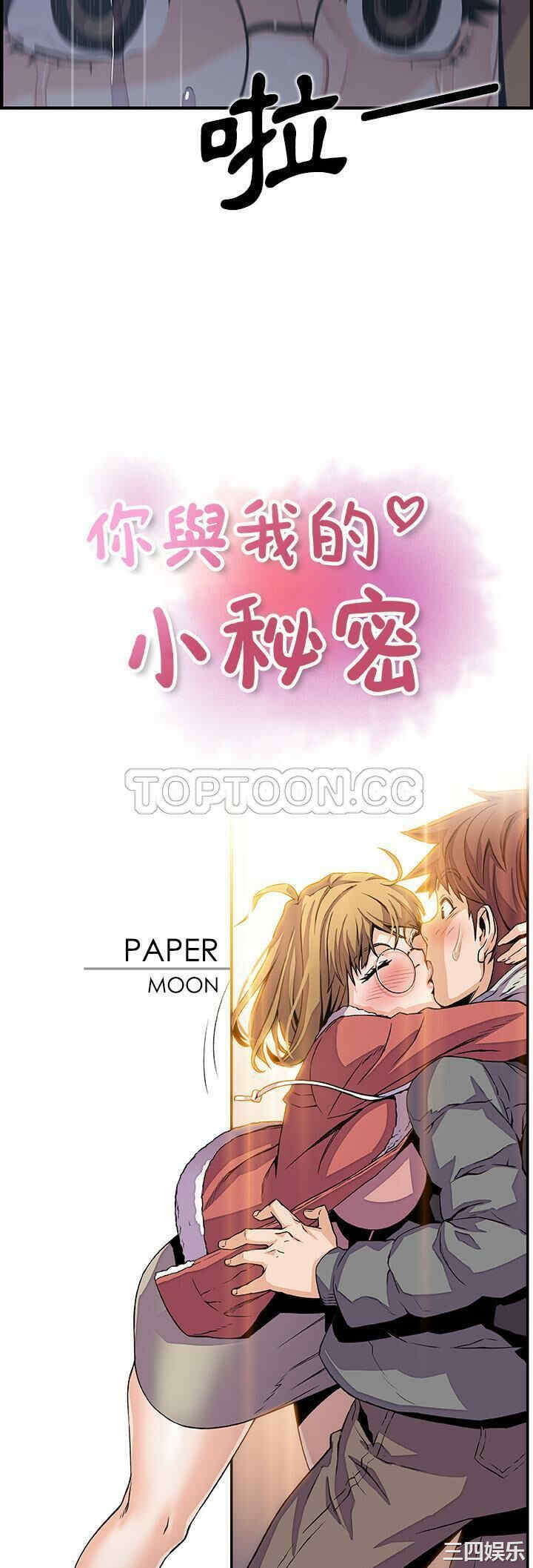 你和我的小秘密