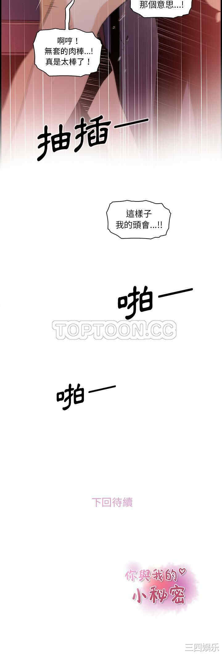 你和我的小秘密