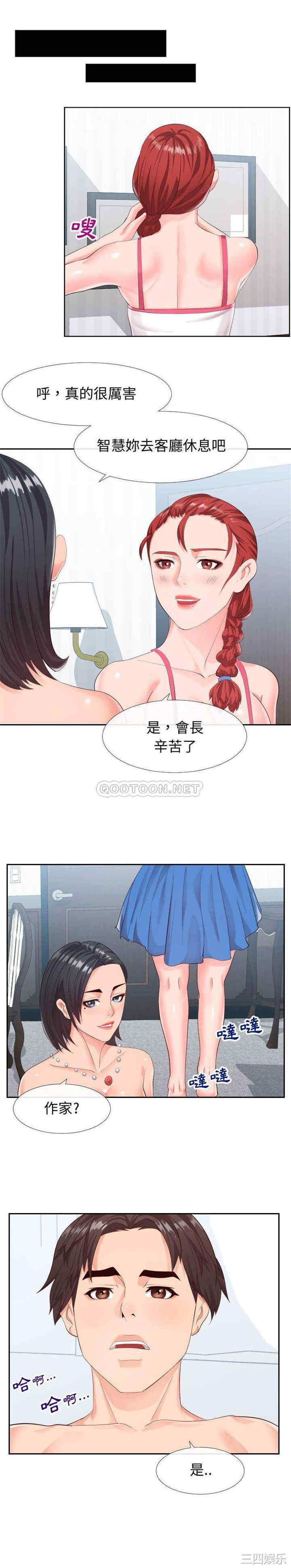 同一屋檐/偶然同住