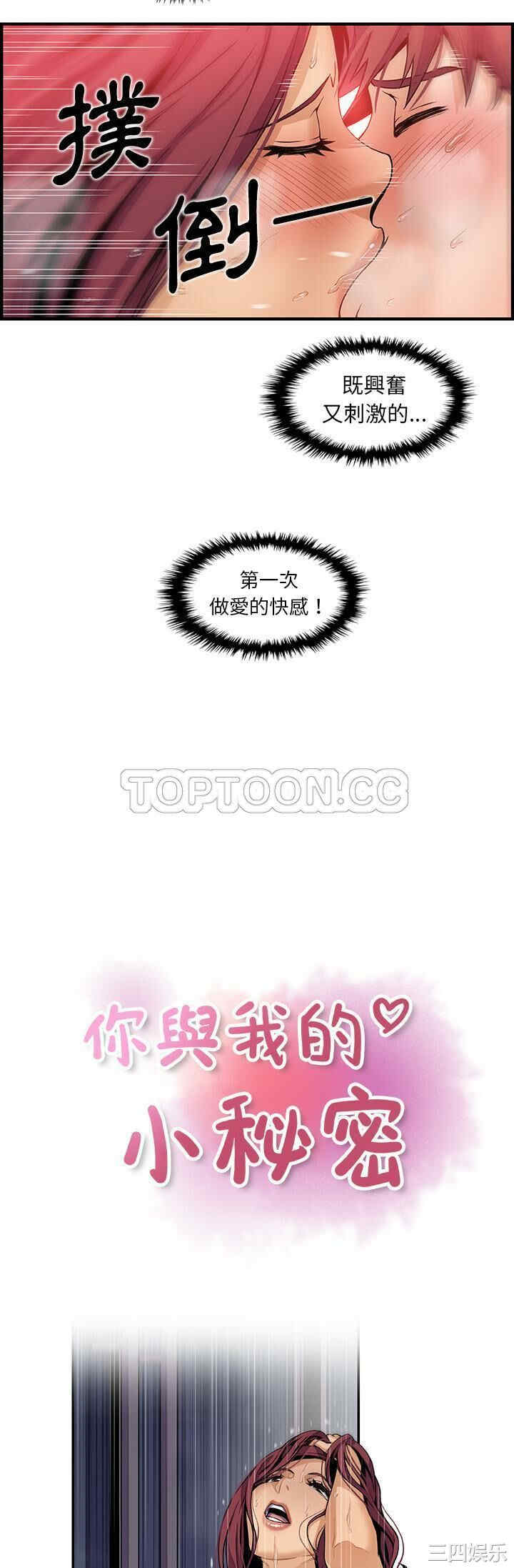 你和我的小秘密