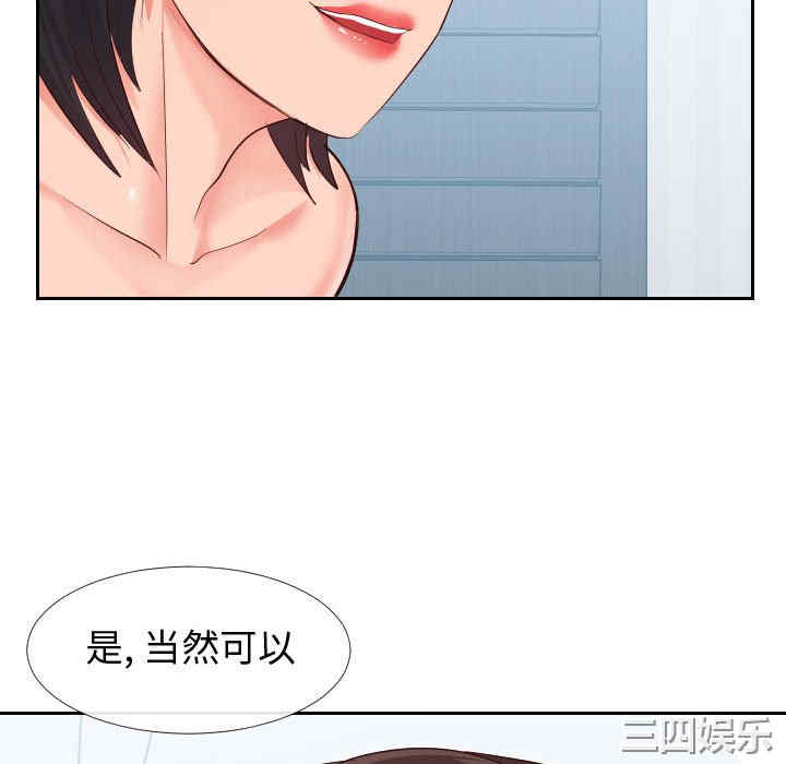 同一屋檐/偶然同住